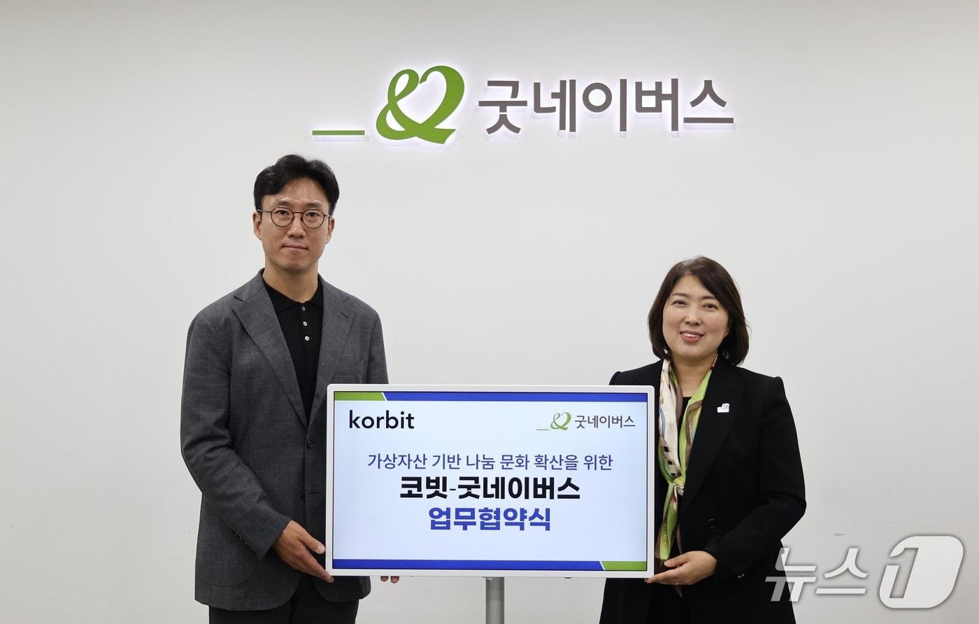 본문 이미지 - (코빗 제공.) 