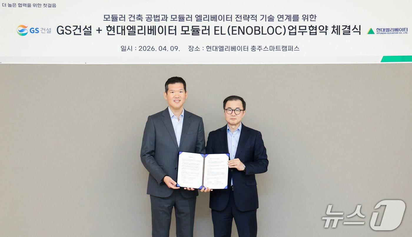본문 이미지 - 조재천 현대엘리베이터 대표(오른쪽)와 허윤홍 GS건설 대표가 9일 충주 현대엘리베이터 스마트캠퍼스에서 '모듈러 엘리베이터 공법 개발 기술 협력'을 위한 협약을 체결하고 있다. (현대엘리베이터 제공. 재판매 및 DB금지)
