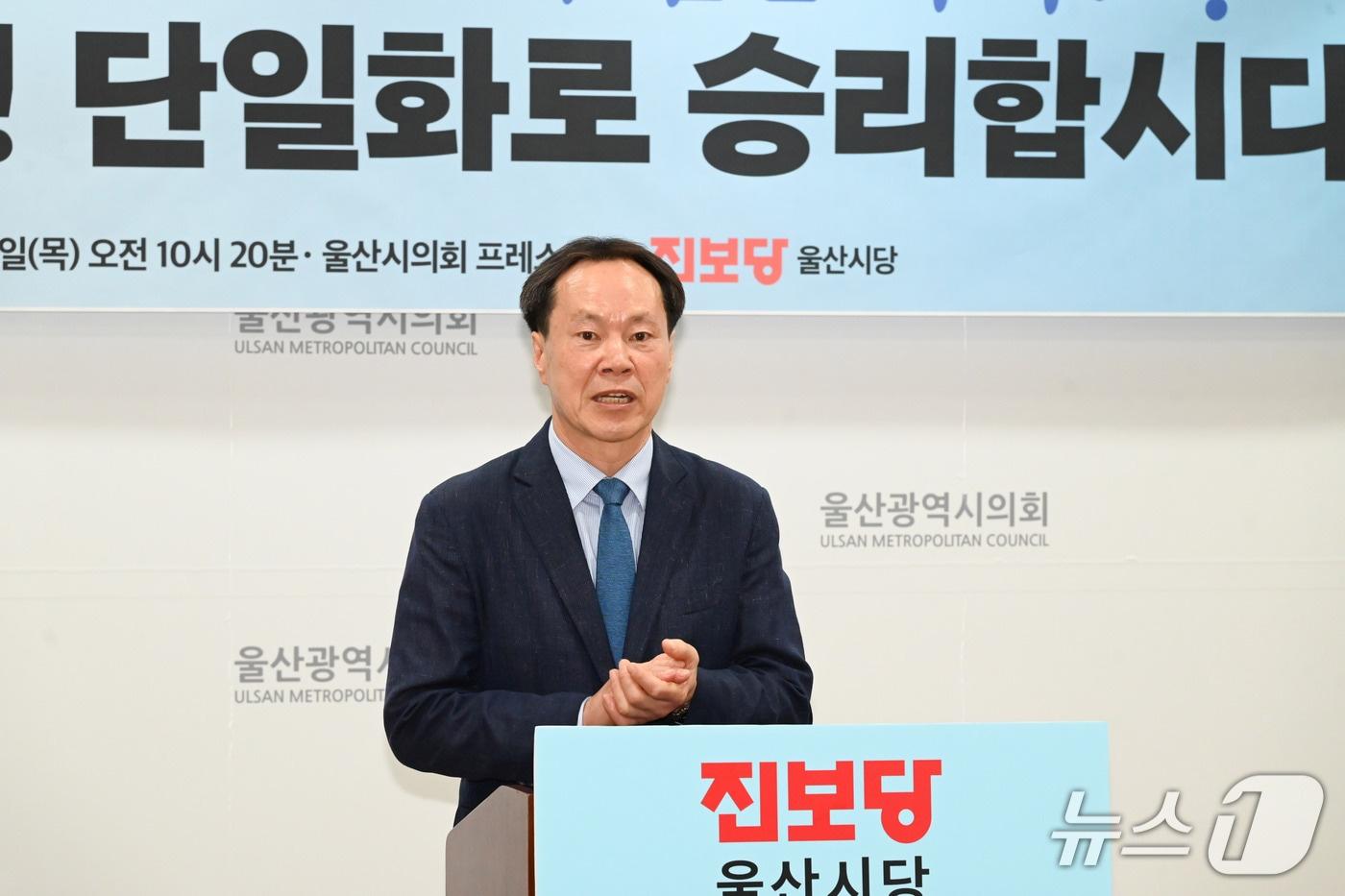 본문 이미지 - 방석수 진보당 울산시당위원장은 9일 시의회 프레스센터에서 기자회견을 열고 있다.(울산시의회 제공. 재판매 및 DB금지)/뉴스1