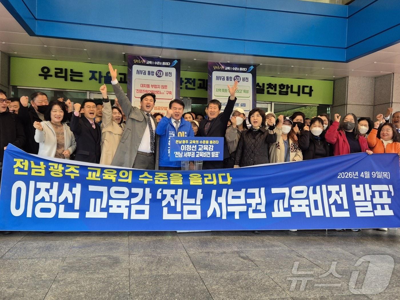 본문 이미지 - 이정선 전남광주특별시교육감 예비후보가 9일 목포교육지원청 앞에서 기자회견을 갖고 전남 서부권 5대 교육비전을 발표하고 있다.(이정선측 제공. 재배포 및 DB 금지)