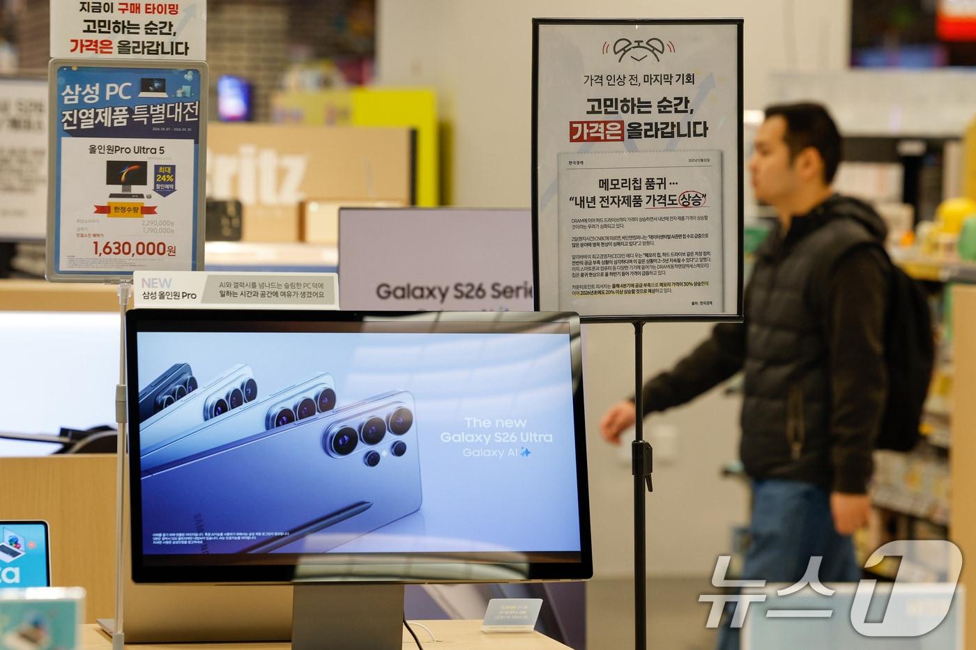 본문 이미지 - 반도체 호황에 따른 D램 가격 상승으로 주요 제조사의 PC 및 노트북 판매가격이 동반 상승하고 있는 9일 서울 시내 대형마트에 PC가 진열돼 있다. 2026.4.9 ⓒ 뉴스1 안은나 기자