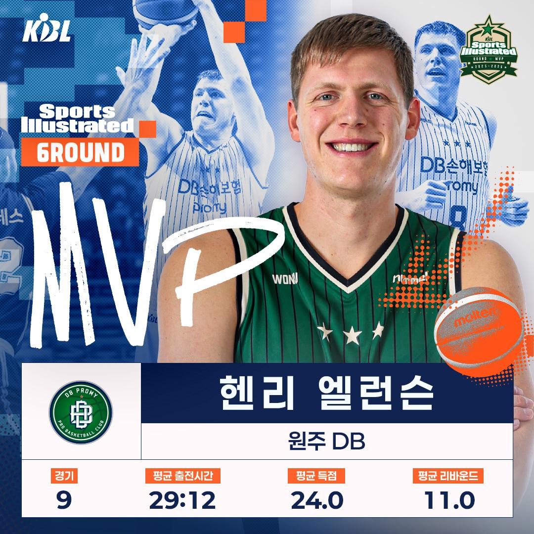 본문 이미지 - 프로농구 DB 엘런슨이 6라운드 MVP로 선정됐다.(KBL 제공)