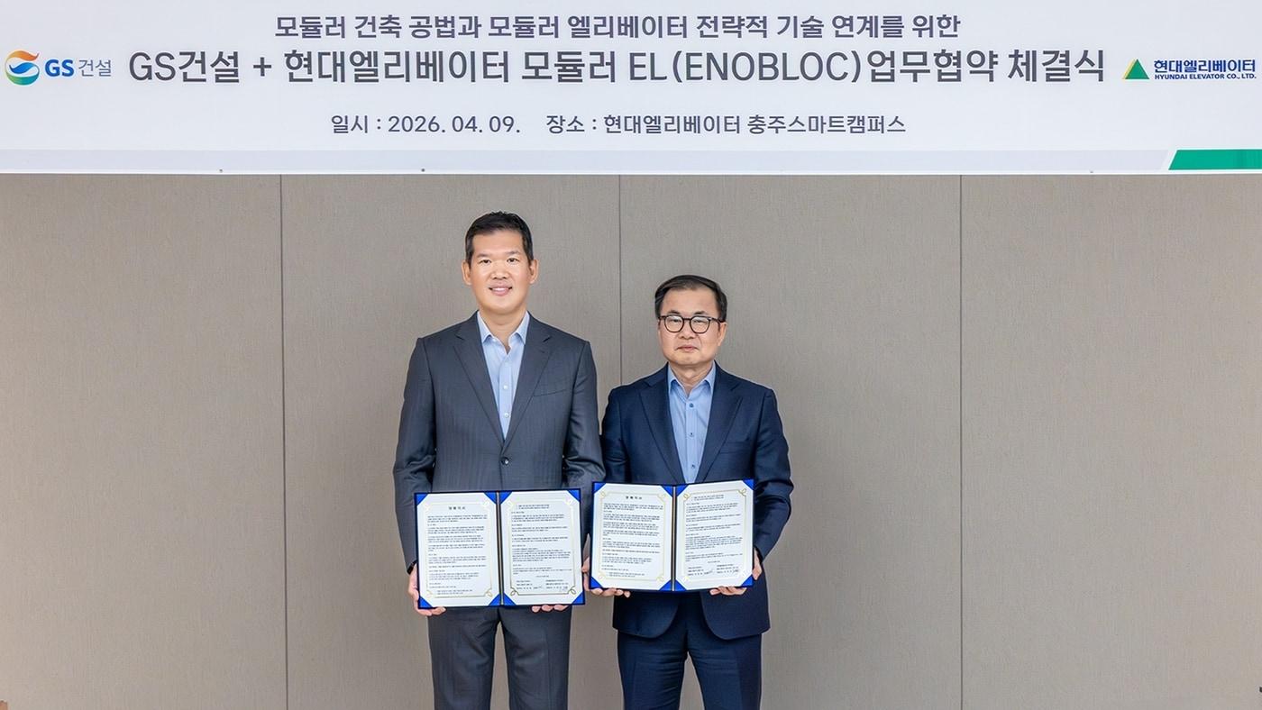 본문 이미지 - 허윤홍 GS건설 대표(왼쪽)과 조재천 현대엘리베이터 대표가 업무협약 체결 후 기념사진을 촬영하고 있다.(GS건설 제공) 뉴스1ⓒ news1   