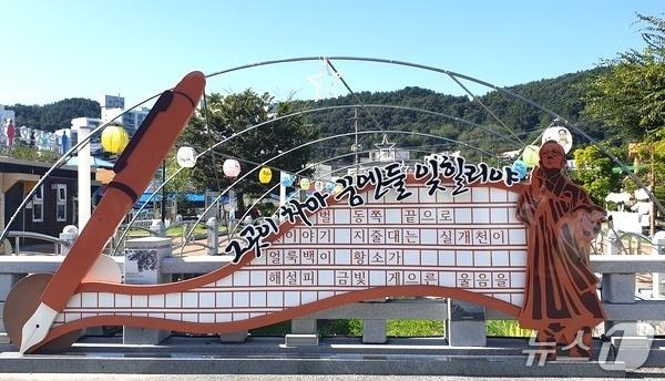 본문 이미지 - 지용제 거리 조형물 (옥천군 제공. 재판매 및 DB금지) 