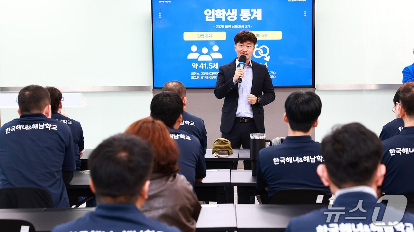 본문 이미지 - 9일  경북 울진군이 해녀·해남 전문 인력 양성을 위한 심화 교육과정을 본격 운영 중이다. 사진은 제3기 해남,해녀학교 입학식 모습. (울진군제공, 재판매 및 DB금지) 2026.4.9/뉴스1