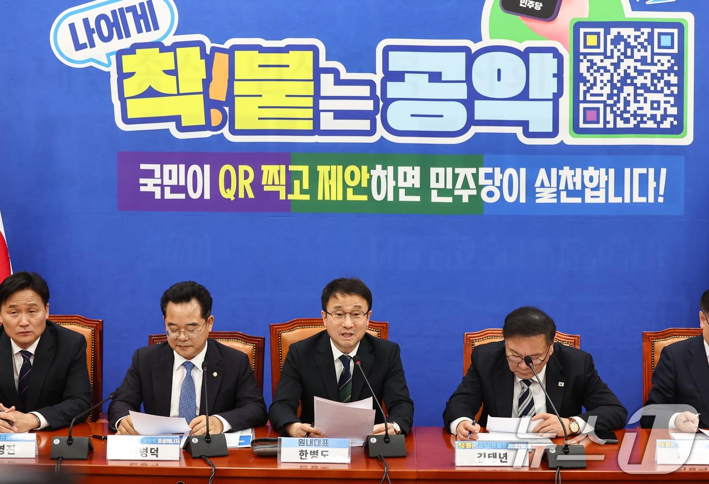 본문 이미지 - 한병도 더불어민주당 원내대표가 9일 서울 여의도 국회에서 열린 착!붙 공약 프로젝트 4호·5호 공약 발표에서 인사말을 하고 있다. 2026.4.9 ⓒ 뉴스1 김도우 기자