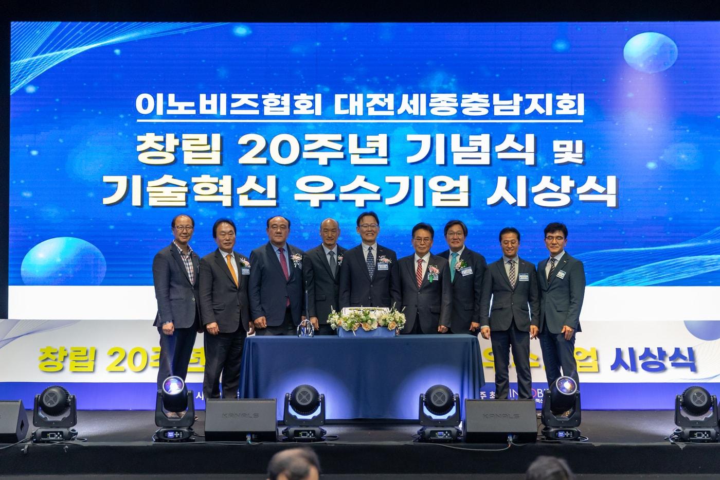 본문 이미지 - 왼쪽 4번째부터 서정원 대전세종충남지회장과 정광천 이노비즈협회장, 협회 참석자들이 기념사진을 찍고 있다.(이노비즈협회 제공)