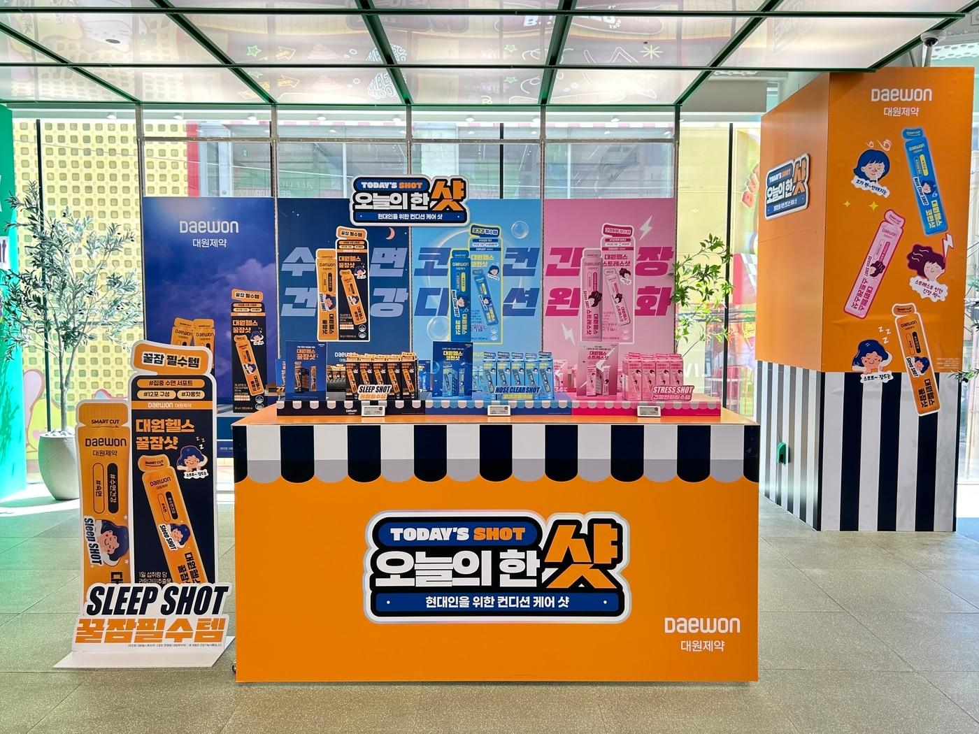 본문 이미지 - 대원제약, 올리브영 팝업 운영. (대원제약 제공)