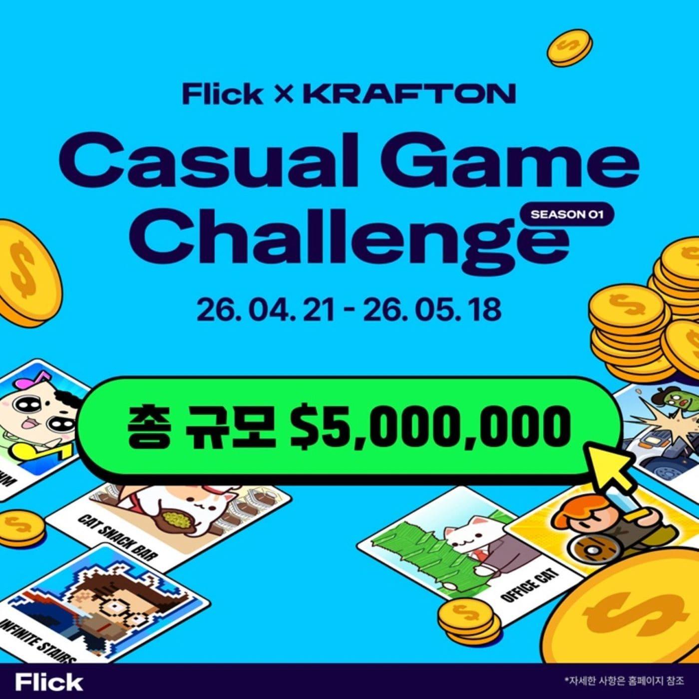 본문 이미지 - 크래프톤이 넵튠과 함께 하이브리드 캐주얼 게임 공모전을 개최한다.(크래프톤 제공. 재판매 및 DB금지)2026.4.9 ⓒ 뉴스1