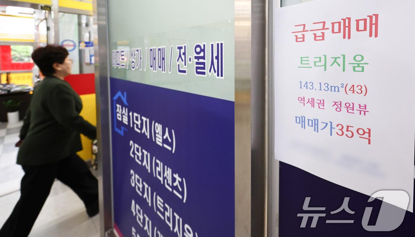 본문 이미지 - 9일 서울 송파구의 한 부동산에 급매 안내문이 붙어 있다.. 2026.4.9 ⓒ 뉴스1 최지환 기자