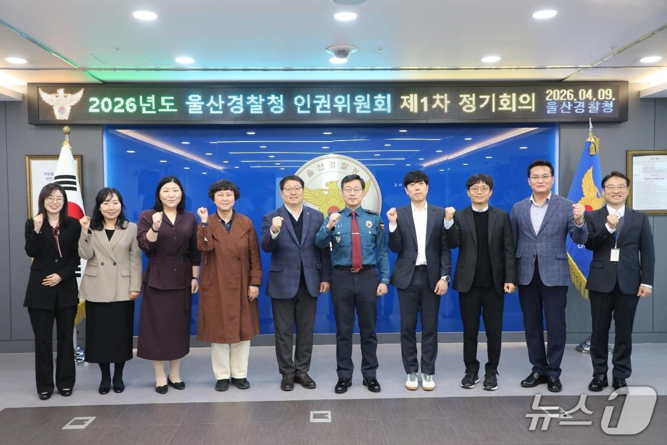 본문 이미지 - 울산경찰청이 9일 청사 대회의실에서 인권위원회 정기회의를 열었다.(울산경찰청 제공. 재판매 및 DB금지)/뉴스1