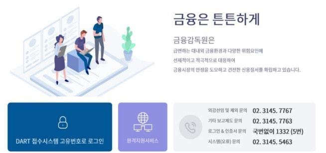 본문 이미지 - (금융감독원 제공). ⓒ 뉴스1