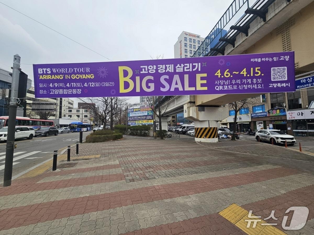 본문 이미지 - BTS 공연이 열릴 고양종합운동장 인근에 설치된 '고양콘트립' 안내 현수막. (고양시 제공, 재판매 및 DB금지)