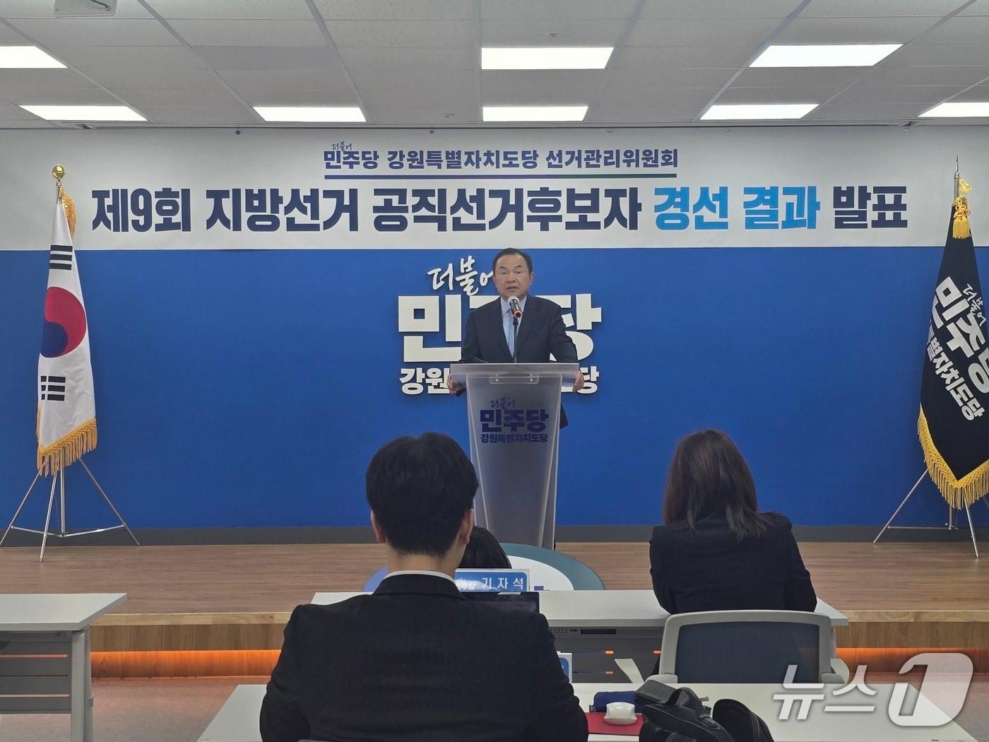 본문 이미지 - 최욱철 더불어민주당 강원도당 선거관리위원장이 9일 춘천 퇴계동에 있는 도당에서 기초단체장 경선 결과를 발표하고 있다.(민주당 도당 제공, 재판매 및 DB금지) 