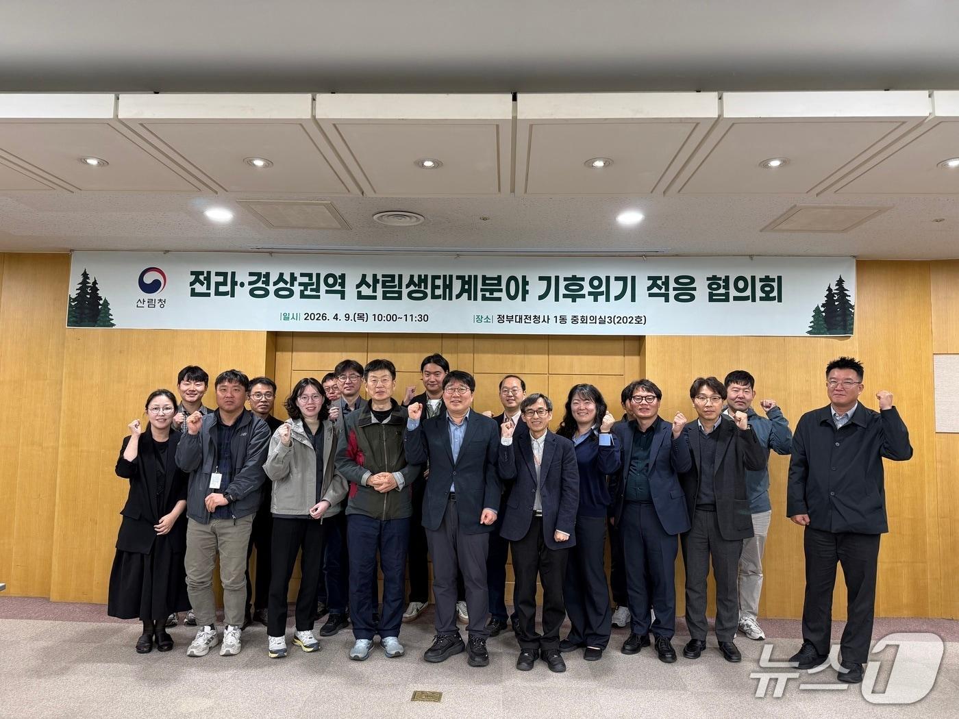 본문 이미지 - 산림청은 9일 정부대전청사에서 지리산 권역 고산 침엽수종을 보호하기 위한 '산림생태계 기후위기 적응 협의회'를 개최했다. (산림청 제공.재판매 및 DB금지)/뉴스1