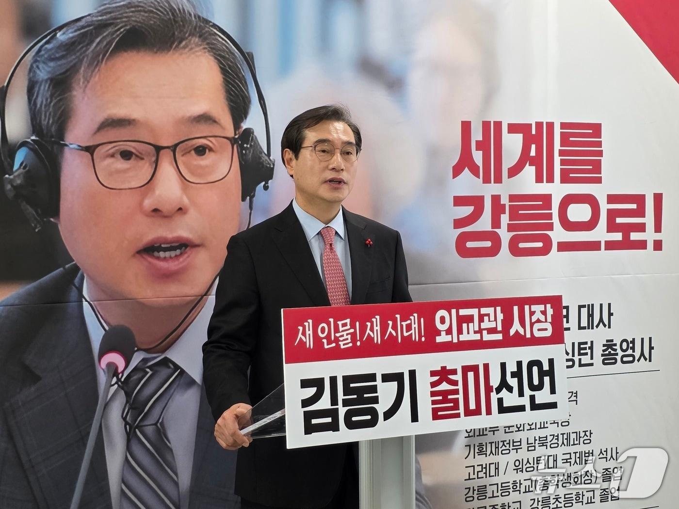 본문 이미지 - 김동기 국민의힘 강원 강릉시장 예비후보.(뉴스1 DB)