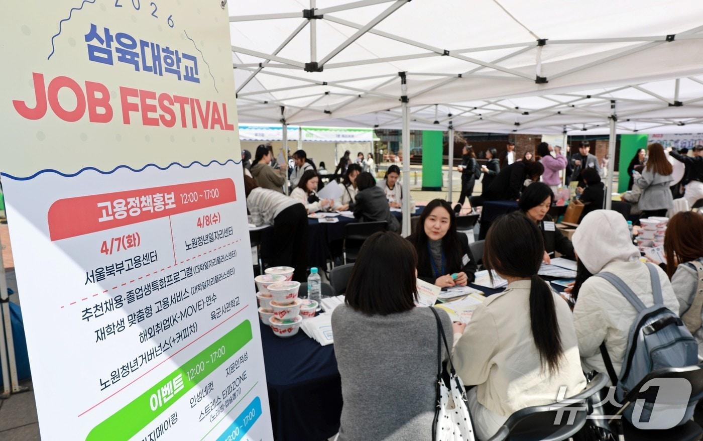 본문 이미지 - 삼육대 대학일자리본부는 지난 7~8일 교내 솔로몬광장에서 직무·취업 박람회 '2026 잡 페스티벌(Job Festival)'을 개최했다고 9일 밝혔다(삼육대 제공)