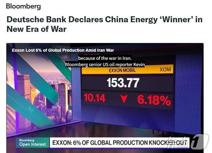 본문 이미지 - 해당 기사 - 블룸버그 갈무리