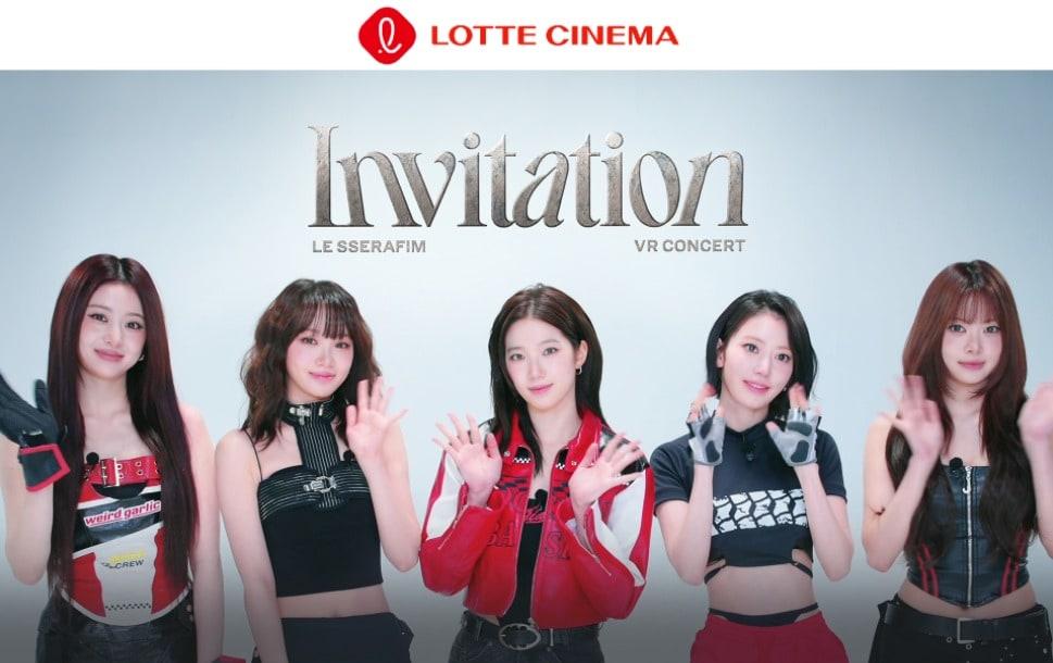 본문 이미지 - '르세라핌 VR 콘서트: 인비테이션' 포스터