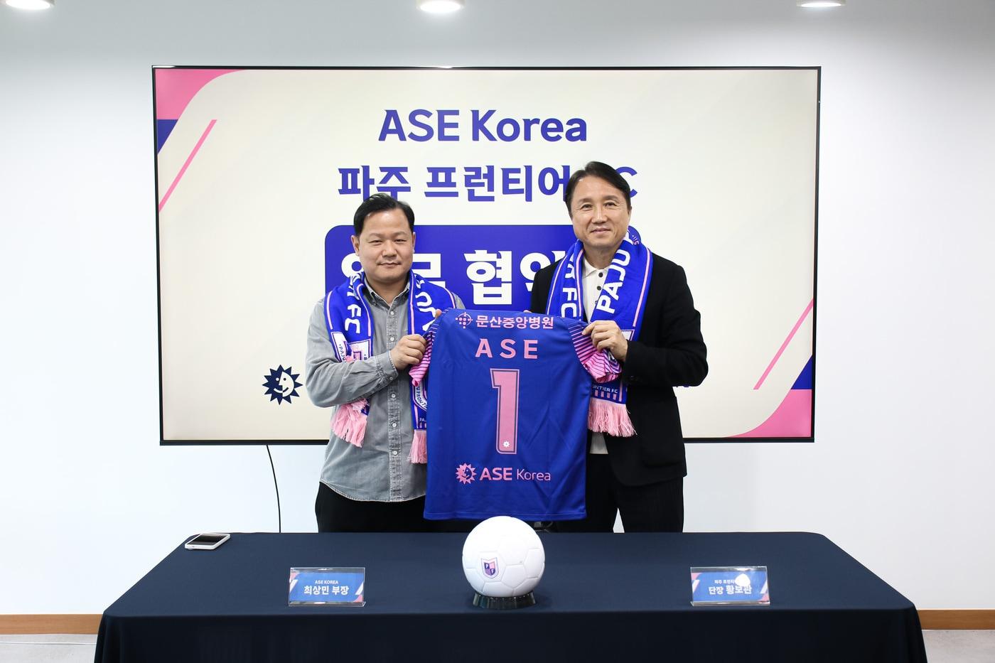 본문 이미지 - 파주 프런티어가 ASE 코리아와 스폰서십 계약을 체결했다. (파주 제공) 