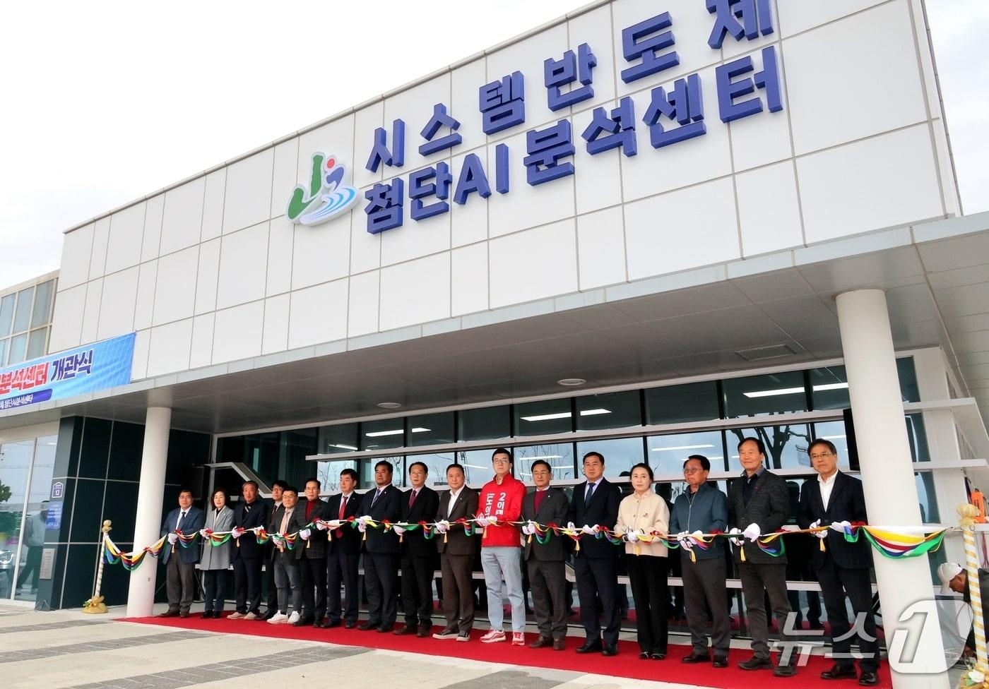 본문 이미지 - 괴산 시스템반도체 첨단AI분석센터 개관식.(괴산군 제공. 재판매 및 DB금지)