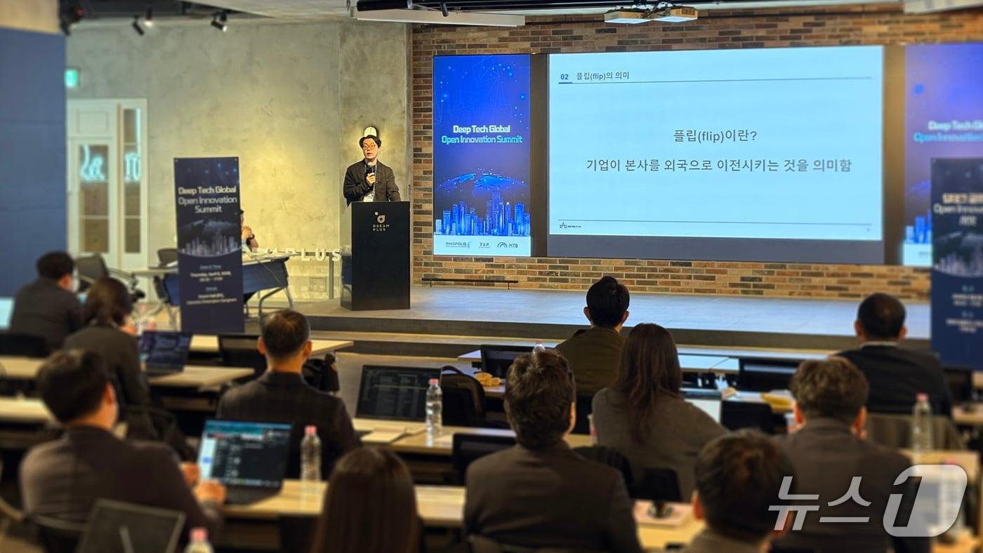 본문 이미지 - 9일 서울 드림플러스 강남에서 열린 딥테크 글로벌 오픈이노베이션 써밋(연구개발특구진흥재단 제공) /뉴스1
