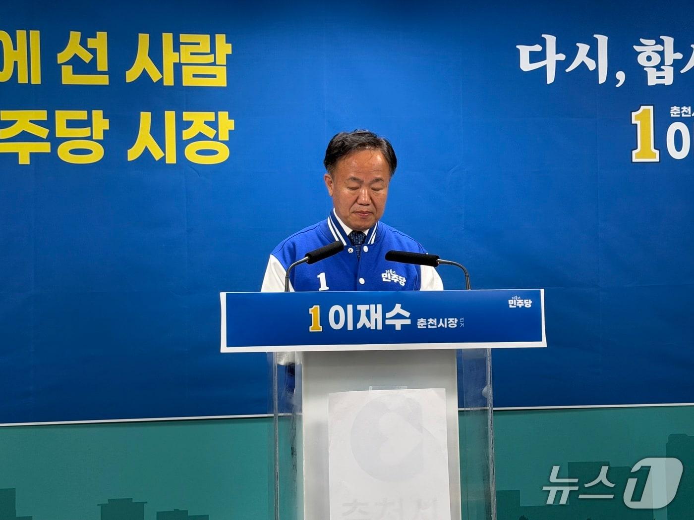 본문 이미지 - 이재수 춘천시장 예비후보가 9일 오후 시청 브리핑룸에서 기자회견을 열고 육동한 예비후보에게 토론회 참여를 촉구하고 있다.2026.4.9 한귀섭 기자 