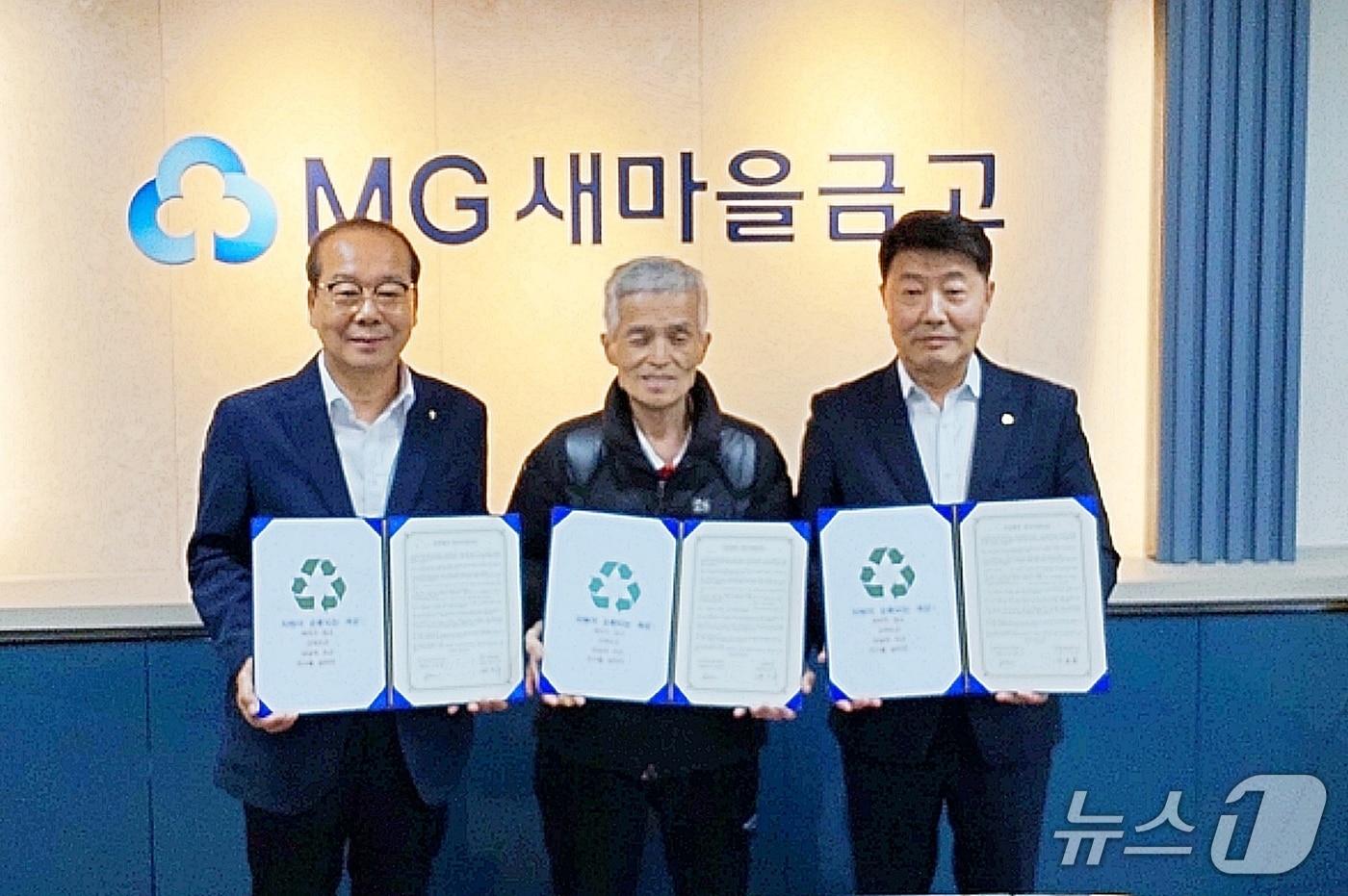본문 이미지 - 9일 증평농협, 증평새마을금고, 증평신협이 사단법인 증평자원순환시민센터와 폐 휴대전화·전자제품 친환경 회수와 재활용 협약을 했다.(증평군 제공. 재판매 및 DB금지)