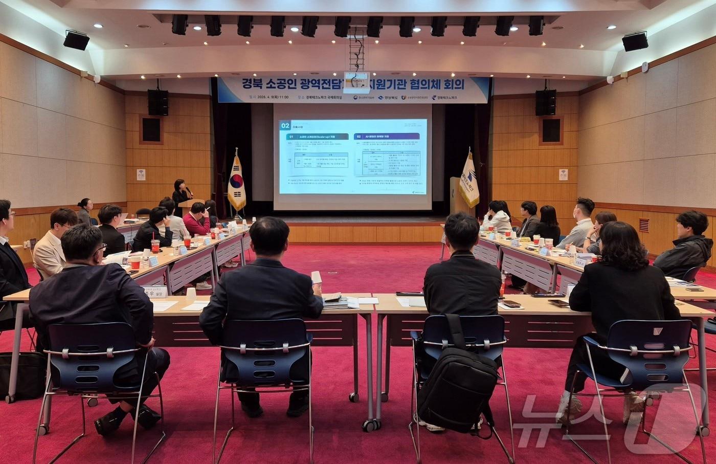 본문 이미지 - 경북도는 9일 경북테크노파크 국제회의실에서 ‘소공인 지원기관 협의체 실무회의’를 개최했다.(경북도 제공, 재판매 및 DB 금지)