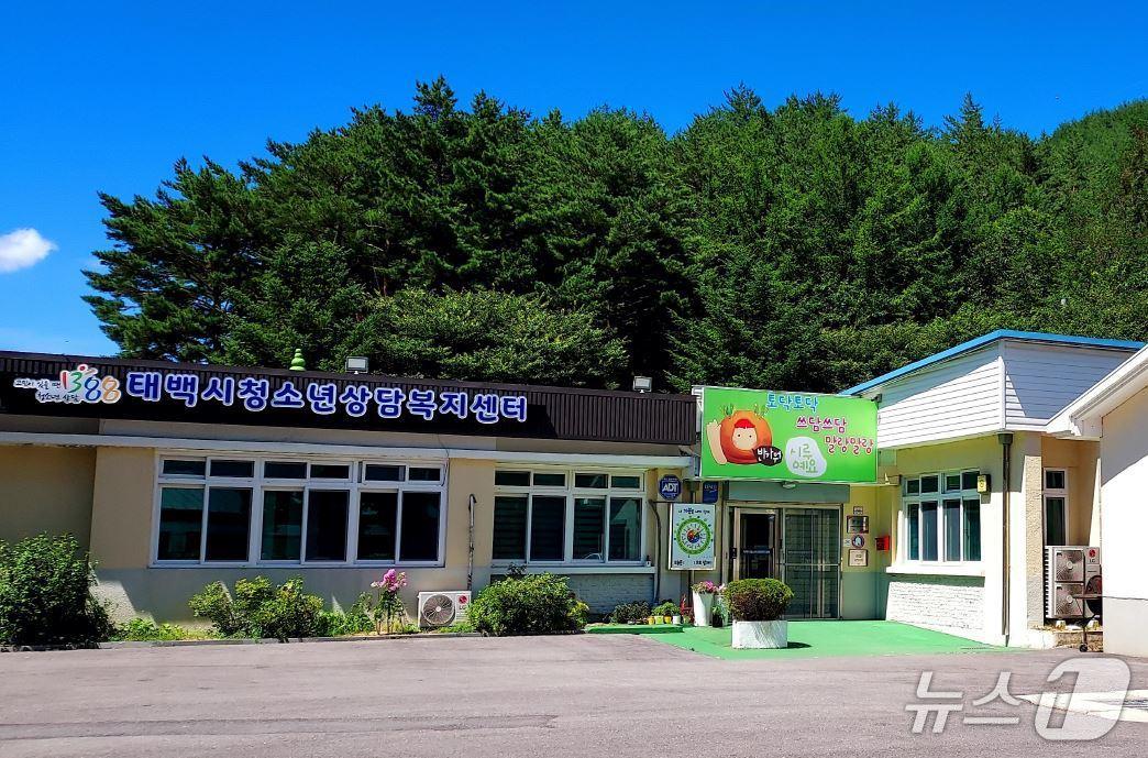 본문 이미지 - 강원 태백시학교밖청소년지원센터. (태백시 제공. 재판매 및 DB금지) 2026.4.9/뉴스1
