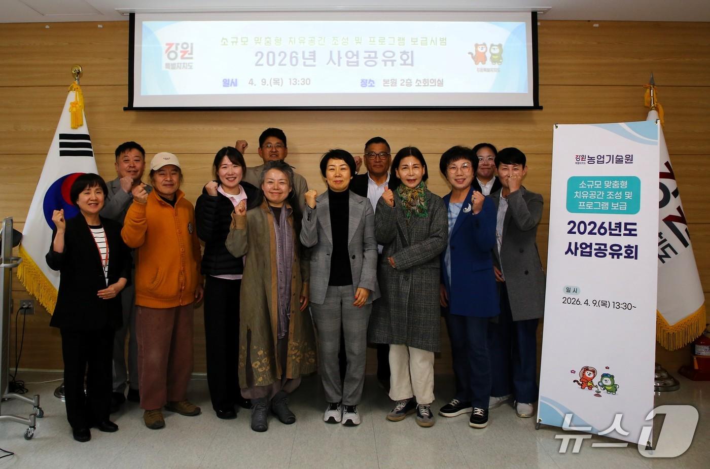 본문 이미지 - 강원특별자치도농업기술원, '소규모 맞춤형 치유공간 조성 및 프로그램 시범사업 공유회 개최.(도농업기술원 제공, 재판매 및 DB금지)
