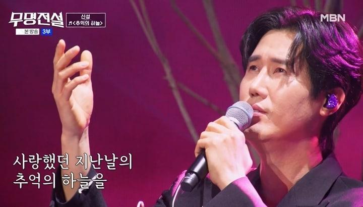 본문 이미지 - MBN '무명전설' 방송 화면 갈무리