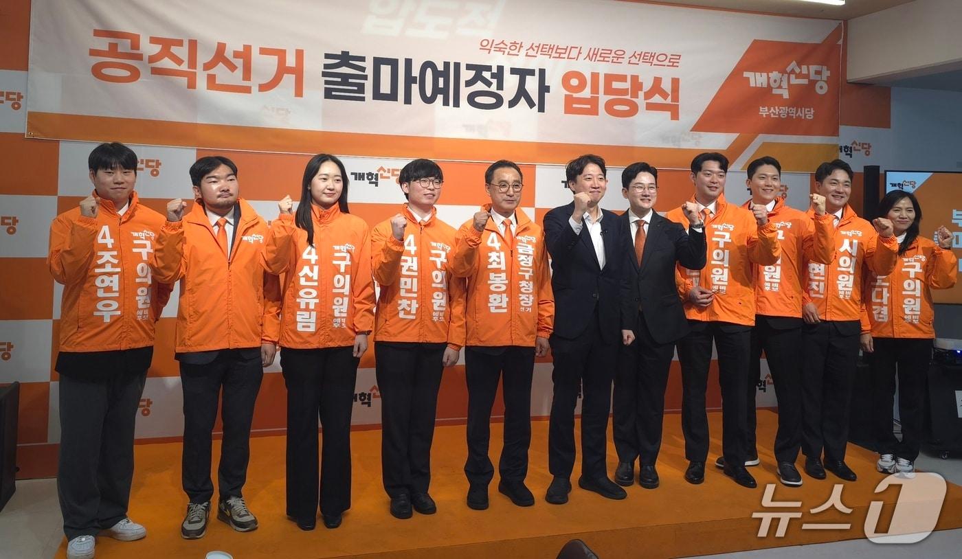 본문 이미지 - 부산지역 개혁신당 출마예정자 입당식이 끝난 뒤, 이준석 대표와 정이한 부산시장 후보, 지방선거 출마예정자들이 함께 단체 기념촬영을 하고 있다.2026.4.9 ⓒ 뉴스1 이주현 기자