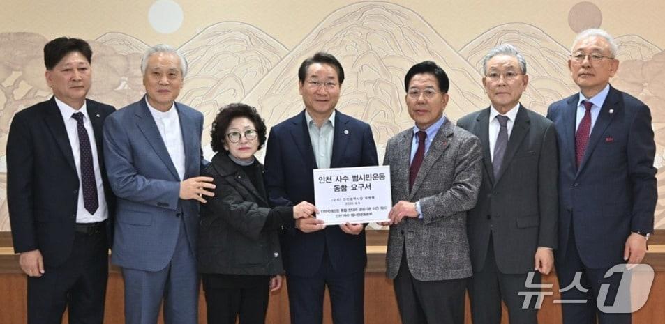 본문 이미지 - 인천 사수 범시민운동본부는 지난 8일 유정복 인천시장에게 범시민운동 동참 요구서를 전달하고 적극적인 입장 표명을 촉구했다. (인천 사수 범시민운동본부 제공.재판매 및 DB금지)