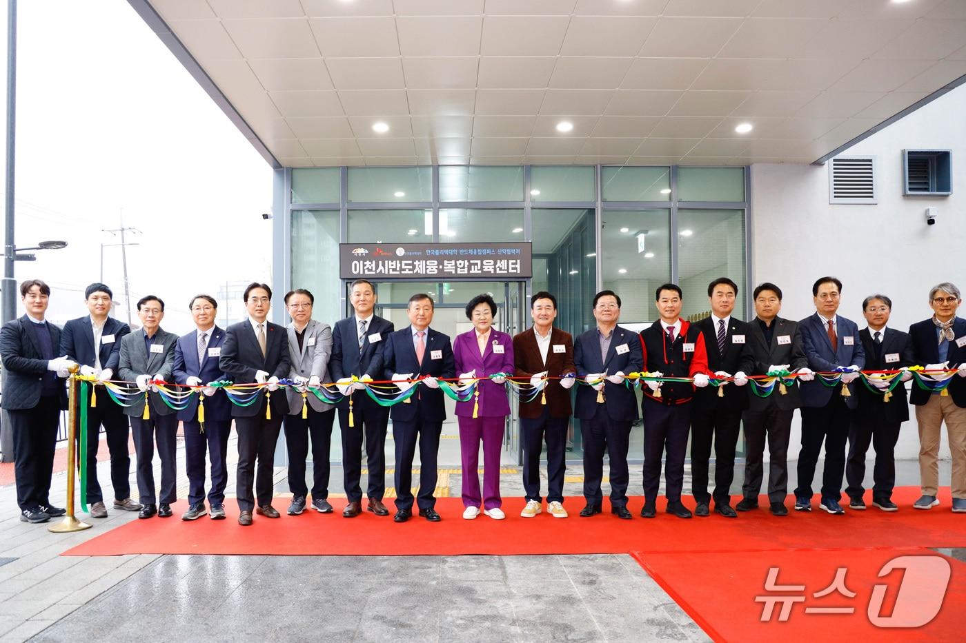 본문 이미지 - 9일 진행된 한국폴리텍대학 이천시 반도체 융복합교육센터 개소식에서 참석자들이 테이프 커팅을 하고 있는 모습.(이천시 제공)