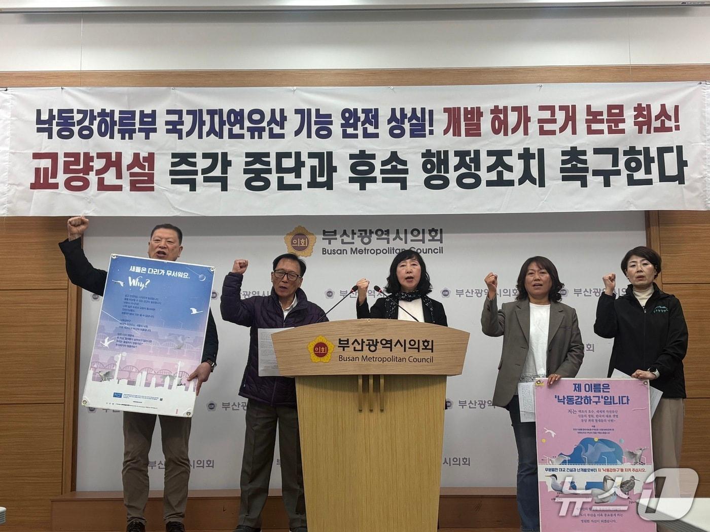 본문 이미지 - 낙동강하구지키기전국시민행동, 경남환경운동연합 등은 9일 오후부산시의회에서 낙동강하구 교량 건설 중단을 촉구하는 기자회견을 하고 있다. 2026.4.9 ⓒ 뉴스1 박서현 기자