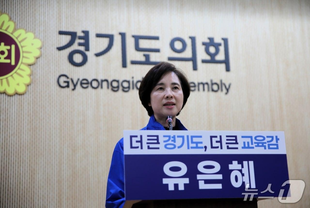 본문 이미지 -  유은혜 경기도교육감 예비후보가 경기도의회 브리핑룸에서 기자회견을 열고 있다.(유 예비후보 선거사무소 제공)