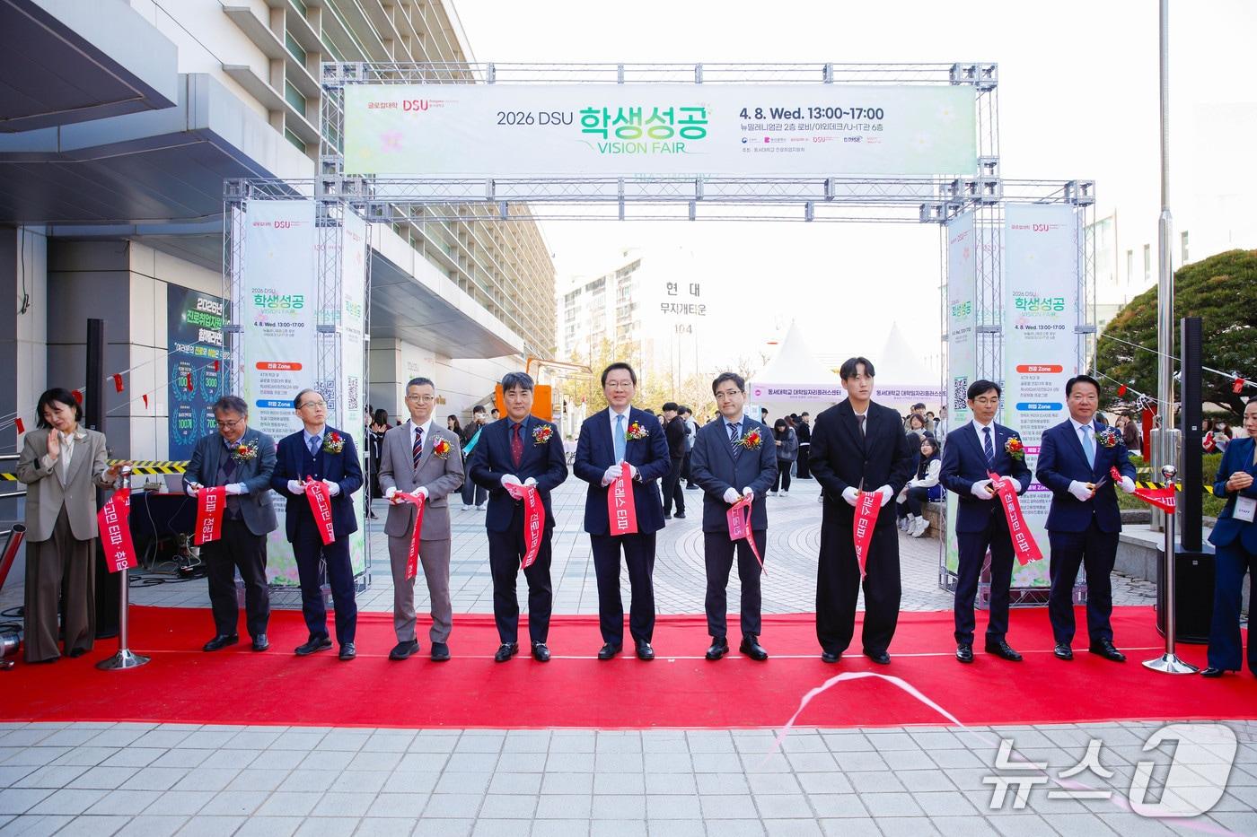 본문 이미지 - 지난 8일 동서대학교 뉴밀레니엄관 일원에서 열린 '2026 DSU 학생성공 비전 페어(VISION FAIR)'에서 참석자들이 축하 테이프를 자르고 있다. (동서대 제공. 재판매 및 DB 금지)