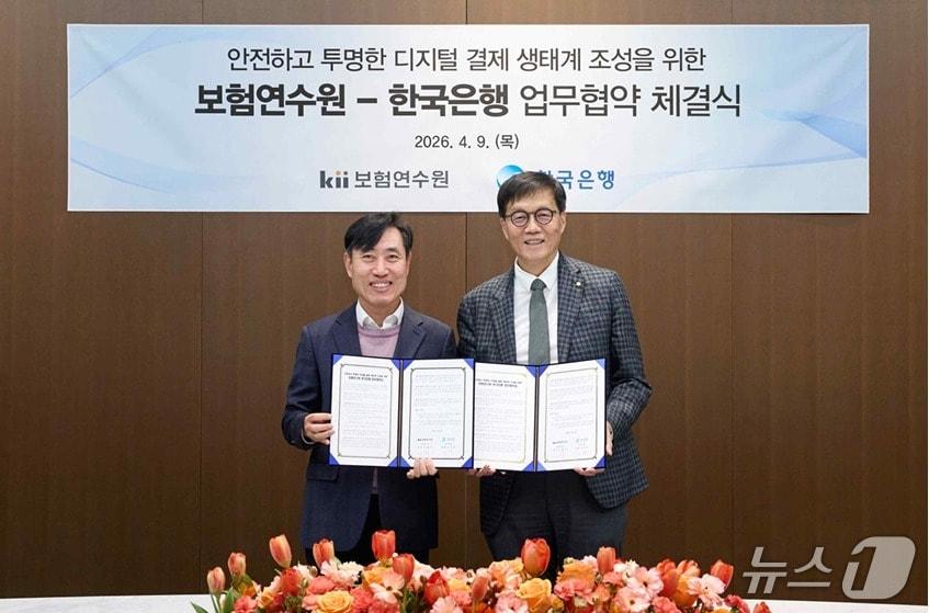 본문 이미지 - 9일 서울 중구 한국은행 본관에서 진행된 ‘디지털화폐 활용 및 예금토큰 활용을 위한 보험연수원-한국은행 업무협약식에서 하태경 보험연수원장(왼쪽부터)과 이창용 한국은행 총재가 협약식을 갖고 기념촬영을 하고 있다/사진제공=보험연수원