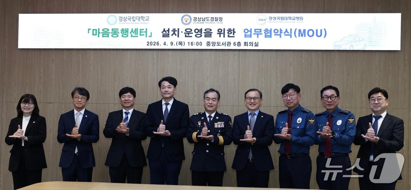 본문 이미지 - 김종철 경남경찰청장(가운데)이 9일 진주시 가좌동 경상국립대학교 중앙도서관 6층 대회의실에서 경상국립대 관계자 등과 마음동행센터 신설을 위한 업무협약을 체결한 뒤 기념사진을 촬영하고 있다.(경남경찰청 제공. 재판매 및 DB금지)