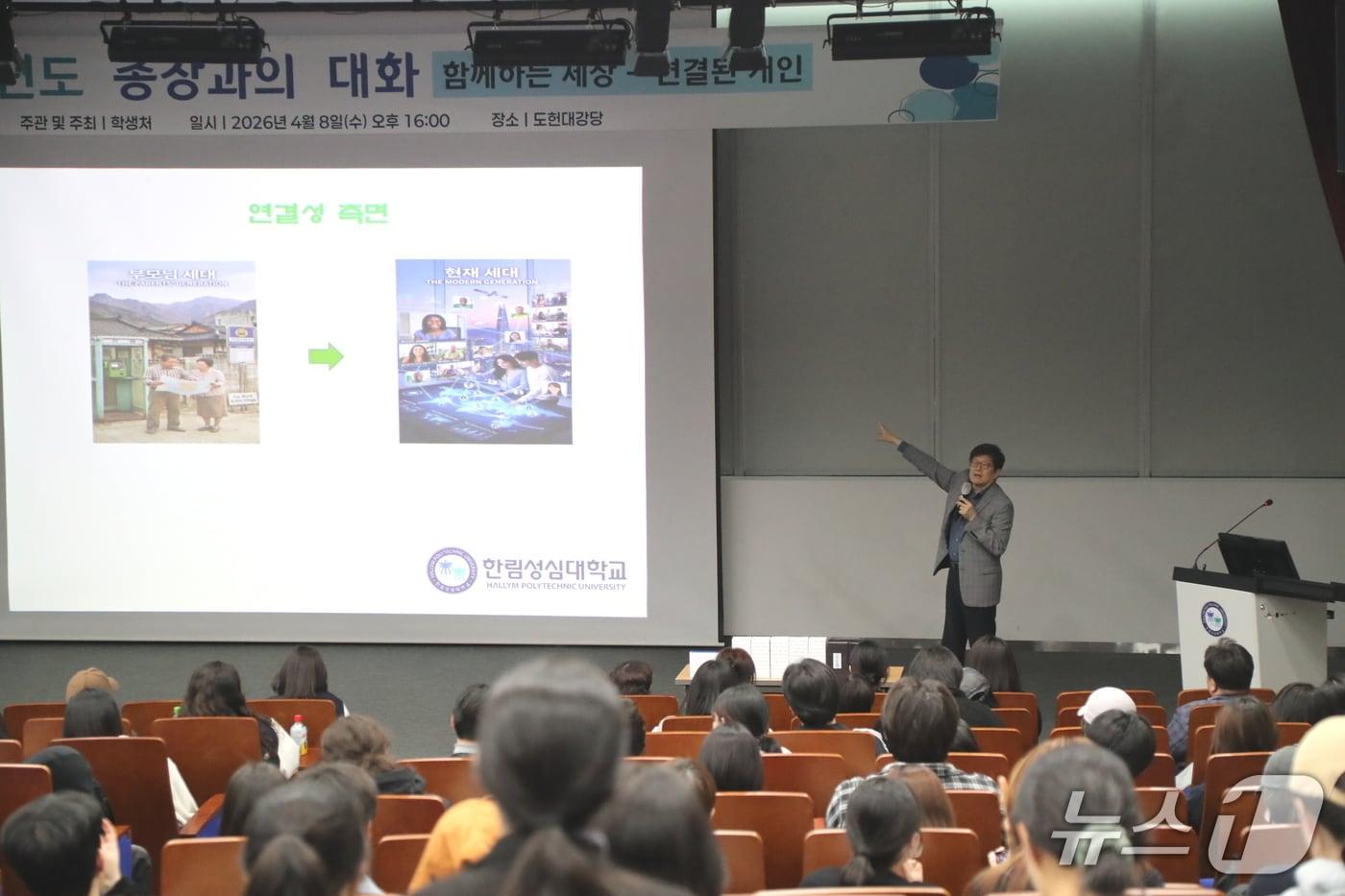 본문 이미지 - 한림성심대학교, '총장과의 대화' 개최.(한림성심대학교 제공. 재판매 및 DB금지)/뉴스1