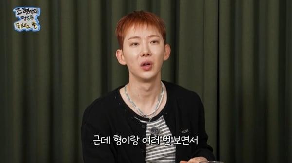 본문 이미지 - 유튜브 채널 '조현아의 평범한 목요일 밤' 캡처