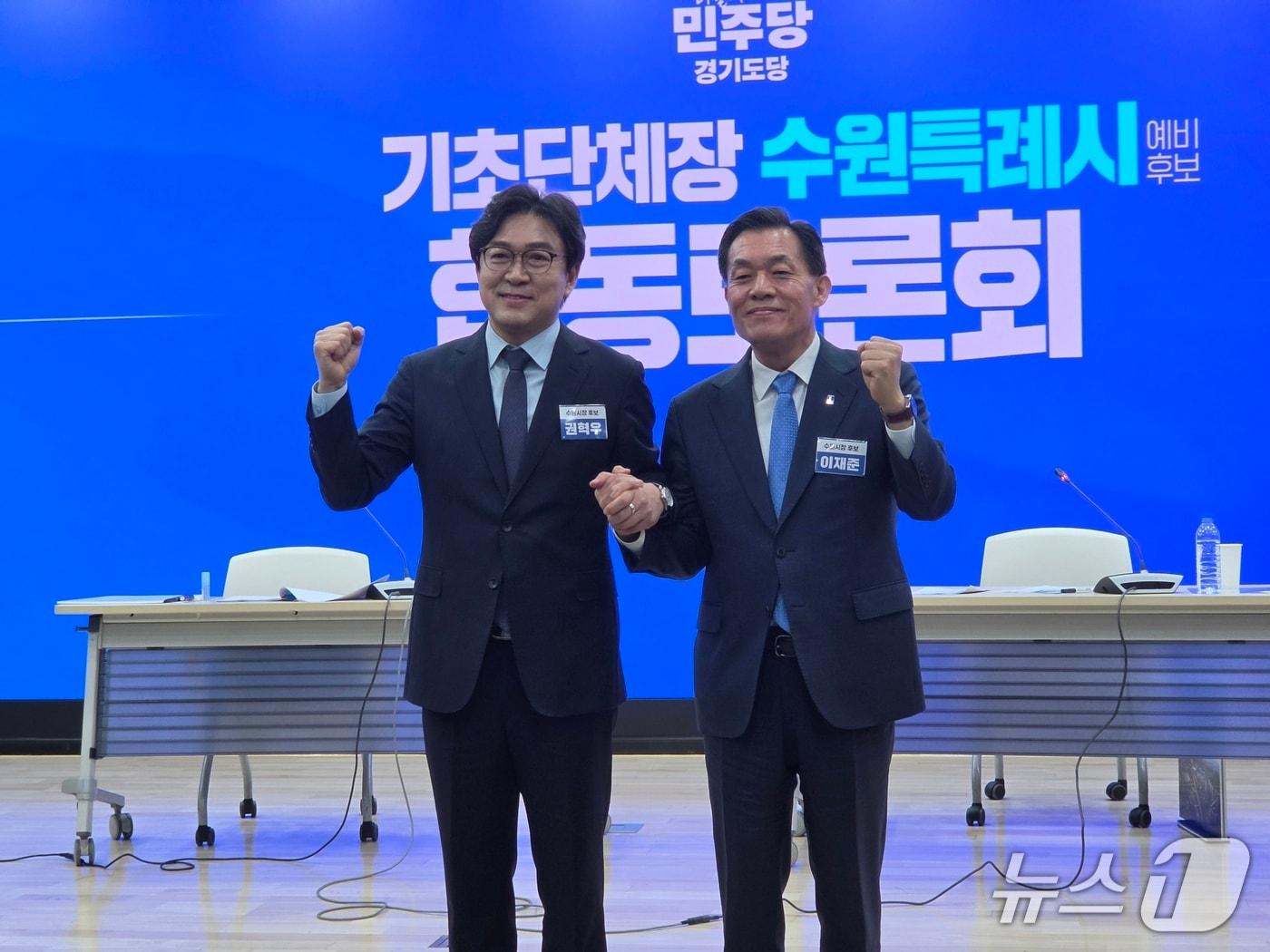 본문 이미지 -  제9회 전국동시지방선거 더불어민주당 경기 수원시장 경선을 진행 중인 이재준 현 시장(오른쪽)과 권혁우 예비후보가 9일 첫 당내 토론회를 진행한 후 기념촬영을 하고 있다. 2026.4.9/뉴스1