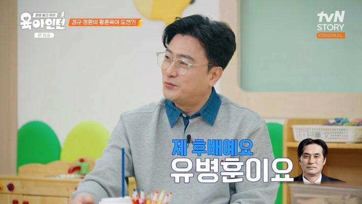 본문 이미지 - tvN STORY '육아 인턴' 화면 캡처