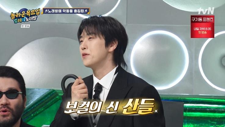 본문 이미지 - tvN '놀라운 목요일' 화면 캡처