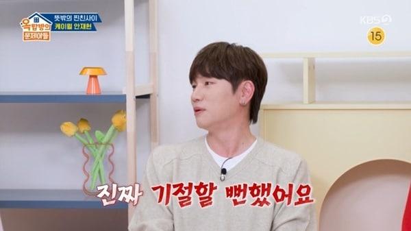본문 이미지 - KBS 2TV '옥탑방의 문제아들' 캡처