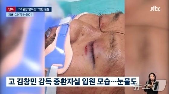 본문 이미지 - (JTBC 뉴스 캡쳐)