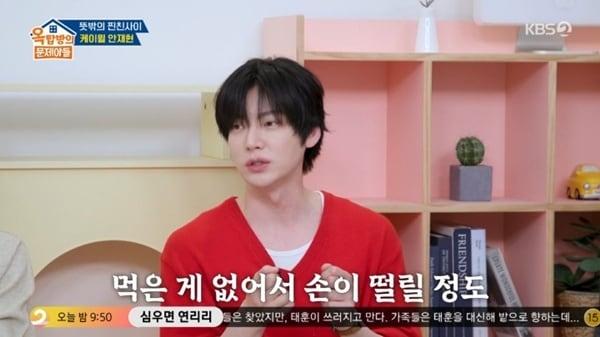 본문 이미지 - KBS 2TV '옥탑방의 문제아들' 캡처