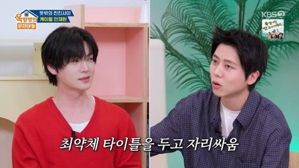 본문 이미지 - KBS 2TV '옥탑방의 문제아들' 캡처