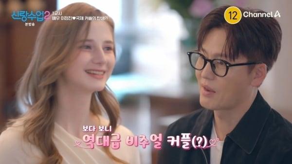 본문 이미지 - 채널A '신랑수업2' 캡처